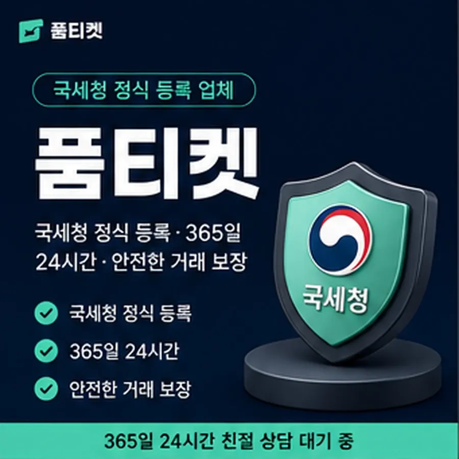 품티켓 카카오페이 회선의 소액결제 방법 어떤 흐름인지 안내 이미지