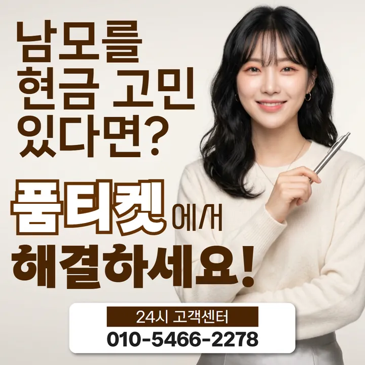 품티켓 카카오페이소액결제방법 어떤 흐름인지 안내 안내 이미지