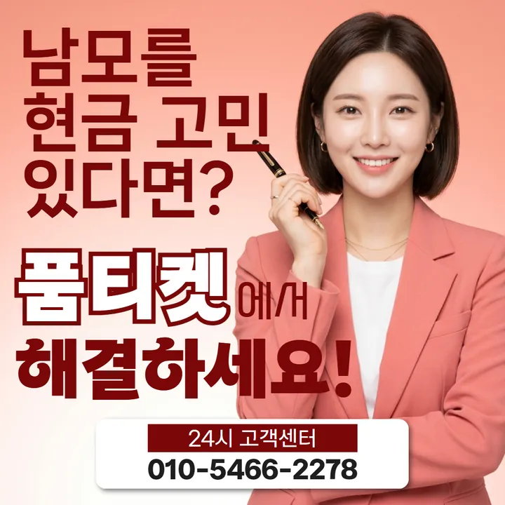 품티켓 카카오페이소액결제방법 차례대로 보기 안내 안내 이미지