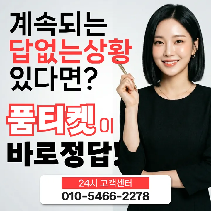 품티켓 카카오페이소액결제방법 어느 화면에서 안내 안내 이미지