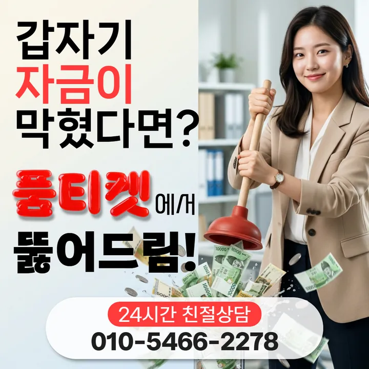 품티켓 카카오페이소액결제방법 한도와 맞물리는 자리 안내 안내 이미지