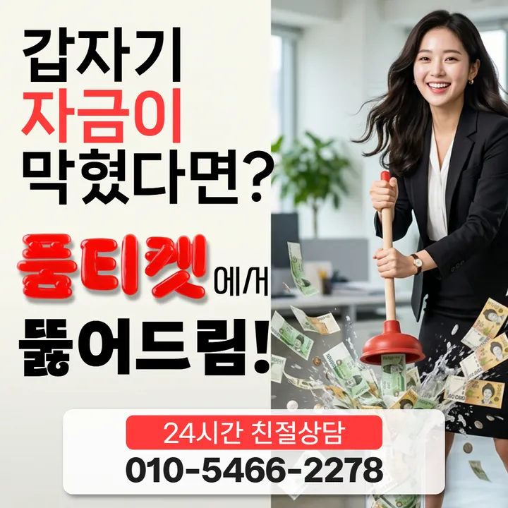 품티켓 카카오페이소액결제방법 먼저 볼 항목 안내 안내 이미지