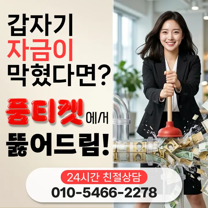 품티켓 카카오페이소액결제방법 막히는 자리 안내 안내 이미지