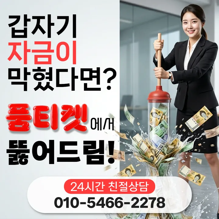 품티켓 카카오페이소액결제방법 시작 전 점검 안내 안내 이미지